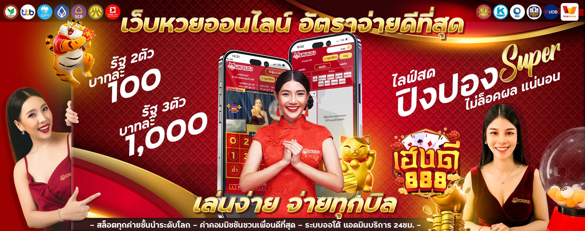 เฮงดี888